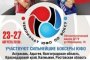 Астраханские боксеры защитят честь региона на чемпионате ЮФО