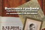 В Астраханской картинной галерее работает выставка известных художников-передвижников