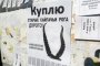 В Астраханской области женщина из-за сайгачьих рогов потеряла почти 3 тысячи рублей