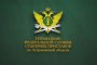 Ио руководителя регионального Управления службы судебных приставов проведёт личный приём