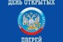 Астраханские отделения налоговой инспекции приглашают на дни открытых дверей