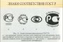 В России началась проверка продуктов на соответствие ГОСТам