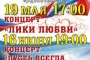 В сквере астраханской филармонии пройдёт молодёжный творческий вечер