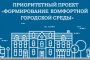 В Астрахани на «Формирование комфортной городской среды» выделили 139 млн рублей