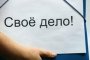 Астраханским предпринимателям выделены средства на развитие бизнеса