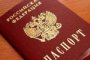 В Астраханской области стартует второй этап акции «Паспорт за день»