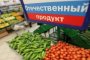 Россия сможет полностью заместить импортное продовольствие в течение 5-7 лет