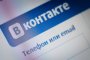 Роскомнадзор запретил сбор данных о пользователях «ВКонтакте» третьим лицам