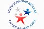 Астраханская сборная представляет регион в финале Всероссийской детской гандбольной лиги