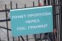 В пунктах пропуска через госграницу в Астраханской области задержаны более 10 иностранцев