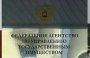 Вступили в законную силу решения суда, которыми руководитель территориального управления Росимущества в Астраханской области привлечена к административной ответственности