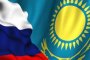 Казахстан назвал Россию приоритетным партнёром - инвестором