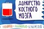 Астраханцев просят «спасти жизнь ребёнку с лейкозом»