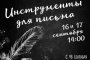 В Астрахани воссоздадут наскальные рисунки