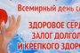 В День сердца в астраханском торговом центре будет работать точка здоровья