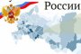 Астраханская школа вошла в топ-500 «Лучших школ России – 2017»