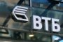 ВТБ открыл компании ТТК кредитную линию на 3 млрд рублей