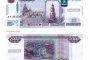 Банкноты номиналом 200 и 2000 рублей появятся в этом месяце: Астрахани на них не будет