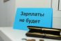 В Астрахани возбуждено уголовное дело в отношении директора ГП АО «Каспрыбпроект»