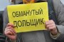 Астраханская прокуратура внесла в облдуму закон в помощь обманутым дольщикам