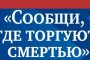 В Астрахани стартует масштабная антинаркотическая акция