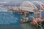 Астраханцы могут выбрать название для Крымского моста