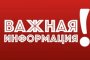 Изменился режим работы абонентских пунктов Астрводоканала