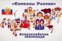 Астраханских школьников приглашают стать участниками географической олимпиады