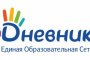 Астраханцам разъяснили порядок доступа к системе «Дневникру» с 1 января 2018 года