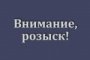 В Астраханской области разыскивают 16-летнюю девушку