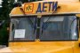 Правительство утвердило требования к организованным перевозкам детей в автобусах