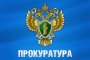 Министр сельского хозяйства Астраханской области привлечён к дисциплинарной ответственности