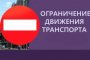 На время проведения крестного хода в Астрахани ограничат движение автотранспорта