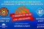 «РЕАЛ» проведёт онлайн-трансляцию Регионального чемпионата Ассоциации студенческого баскетбола