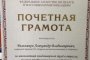 В Москве наградили генерального директора телеканала «Астрахань 24»