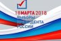 Выборы на дому: формируется список астраханцев, кому принесут урну