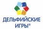 Астраханцы могут подать заявку на участие во всероссийских Дельфийских играх