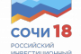 Губернатор Александр Жилкин участвует в инвестиционном форуме в Сочи