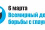 Астраханцев приглашают проверить внутриглазное давление