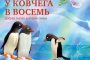 В Астраханском драматическом театре запускают проект для детей и их родителей