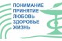 Специалисты областного наркологического диспансера заботятся о неблагополучных семьях 