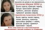 Две сбежавшие школьницы из Астрахани живы, но пока не найдены