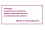 Астраханцы могут принять участие в конкурсе социальных проектов и волонтёрства