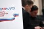 Выборы Президента России признаны состоявшимися