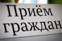 Зампрокурора области встретится с жителями Черноярского района