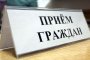 6 июня состоится Общерегиональный день приема граждан