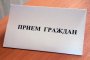 В министерстве здравоохранения состоится Общерегиональный день приема граждан