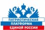 В Астраханской области состоится запуск Патриотической платформы партии «Единая Россия»