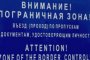 Житель Астраханской области и иностранка отправились в колонию за нарушение погранрежима