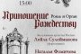 В астраханской консерватории пройдёт бесплатный органный концерт